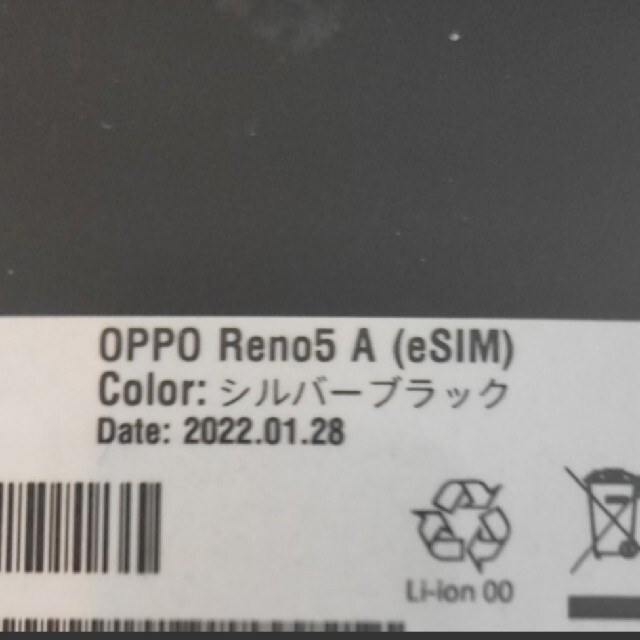 【新品未開封】OPPO RENO5A(eSIM)Y!mobileシルバーブラック
