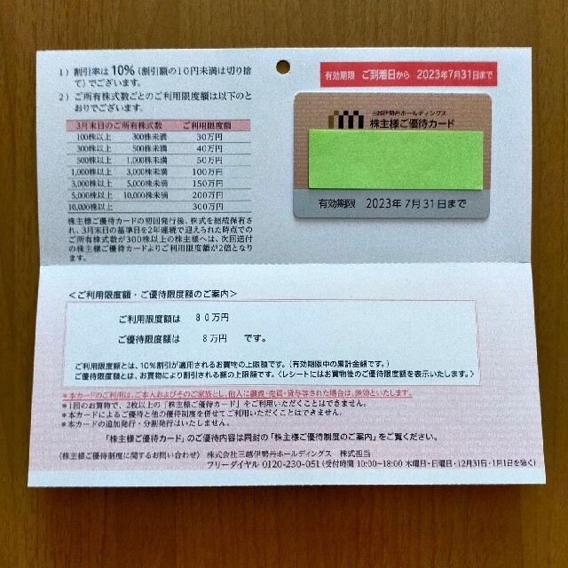 超特価のお買い 吉野家 優待 送料無料 ラクマパック 10000円分 2024年5