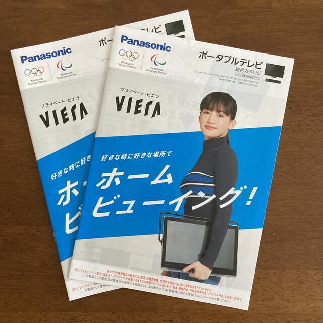 Panasonic ポータブルテレビ ２冊 総合カタログ 2021-2022 エンタメ/ホビーのタレントグッズ(女性タレント)の商品写真