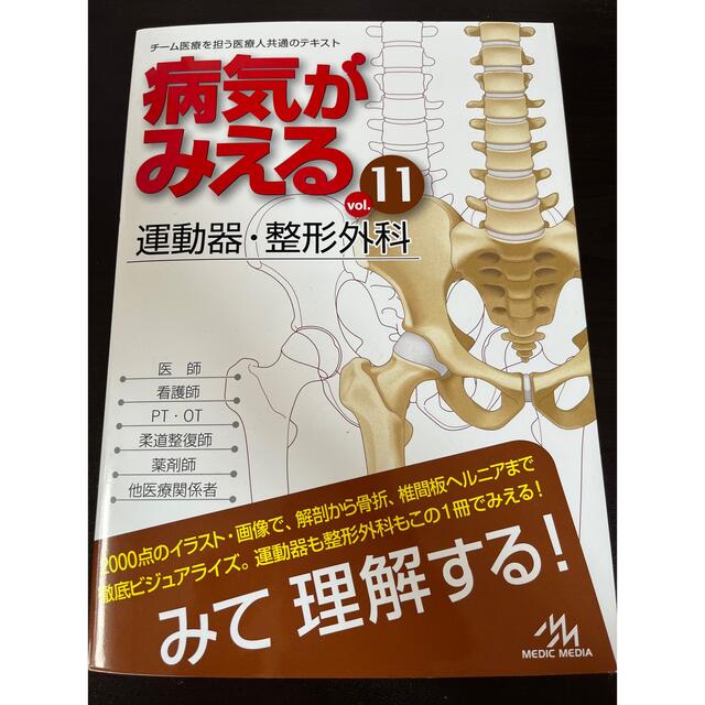 病気がみえる4冊セット※にゃんこさん専用 人気大割引 9360円 www