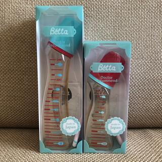 ベッタ(VETTA)の【Betta】哺乳瓶2本セット ギンガムチェック(哺乳ビン)