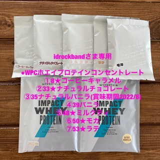 idrockbandさま専用 【お試し4セット ホエイ マイプロテイン 25g(トレーニング用品)