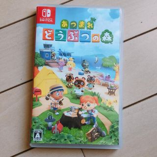 ニンテンドースイッチ(Nintendo Switch)のあつまれ どうぶつの森 Switch(家庭用ゲームソフト)