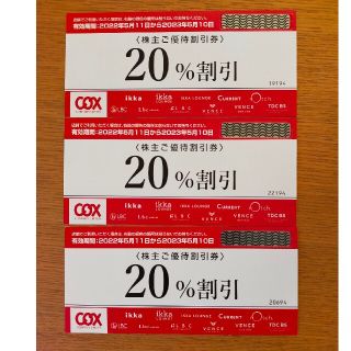 イッカ(ikka)の【kona様専用です】COX 株主優待　割引券(ショッピング)