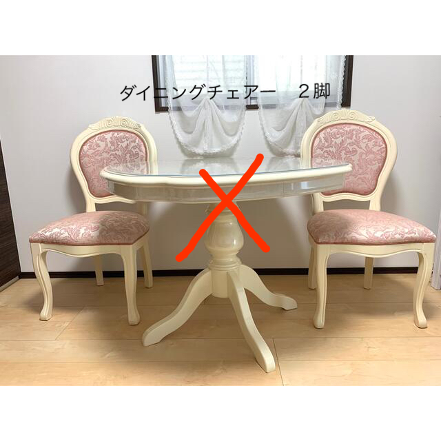 魅力的な サルタレッリ ダイニングチェア アイボリー・ピンク