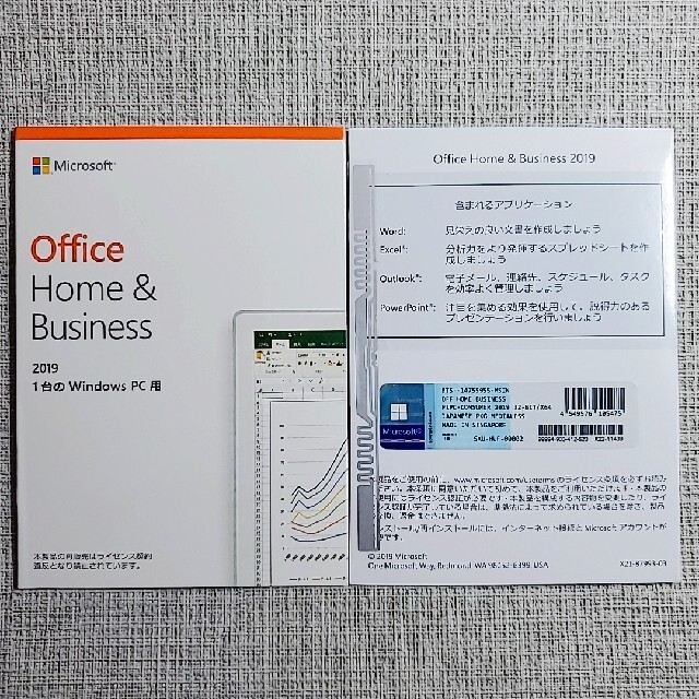 Office2019 Home and Business二枚セットスマホ/家電/カメラ