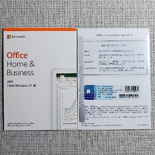 Microsoft - Office2019 Home and Business二枚セット