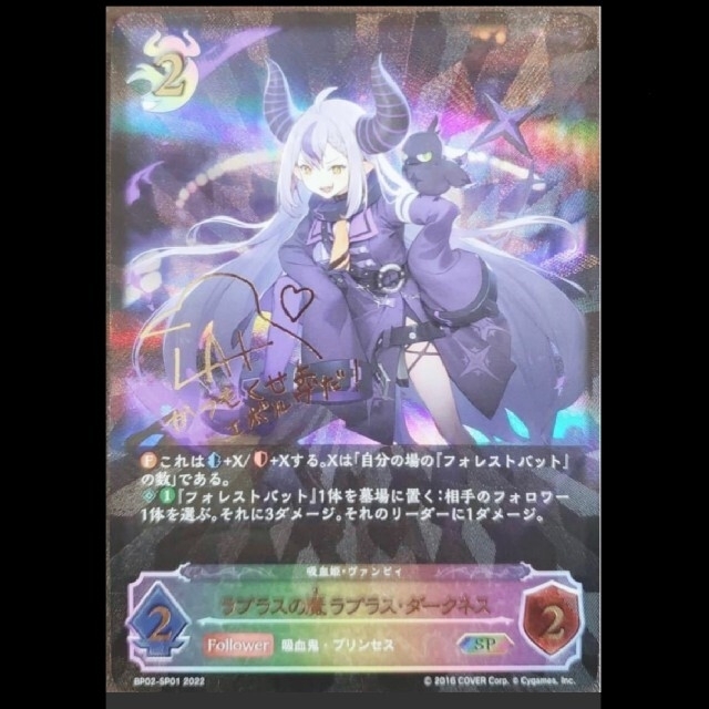 シャドウバース エボルヴ ラプラスダークネス sp サイン シャドウバース エボルヴ ラプラスダークネス sp サイン