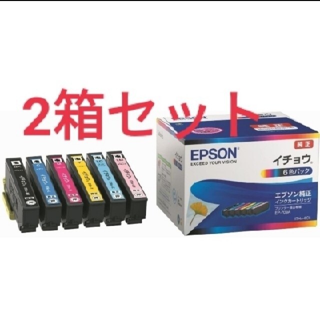 新品未使用 EPSON イチョウ 6色パック 2個セット - PC周辺機器