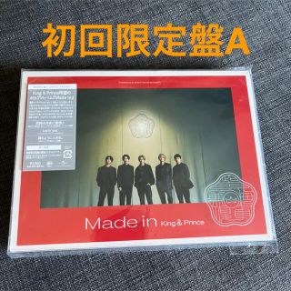 キングアンドプリンス(King & Prince)のMade in (初回限定盤A CD＋DVD)(特典なし)(ポップス/ロック(邦楽))