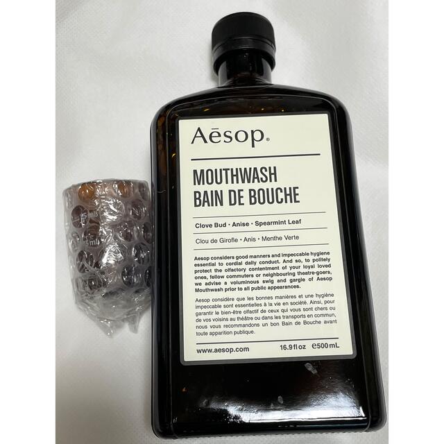 Aesop(イソップ)の新品未使用  Aesop イソップ マウスウォッシュ　ビーカーセット コスメ/美容のオーラルケア(マウスウォッシュ/スプレー)の商品写真