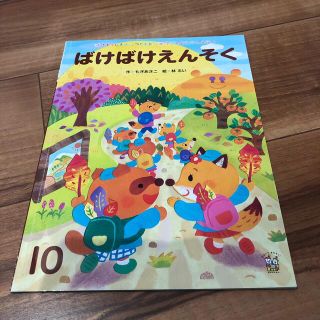 最終値・美品】 学研のおはなしえほん 4冊セット 絵本 本・音楽