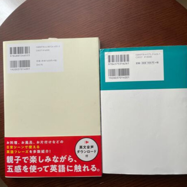 【２冊】モンテッソーリ教育×おうち英語　世界基準の子育て エンタメ/ホビーの雑誌(結婚/出産/子育て)の商品写真