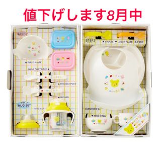 ミキハウス(mikihouse)の離乳食食器セット　テーブルウェアセット ミキハウス　出産祝い(離乳食器セット)