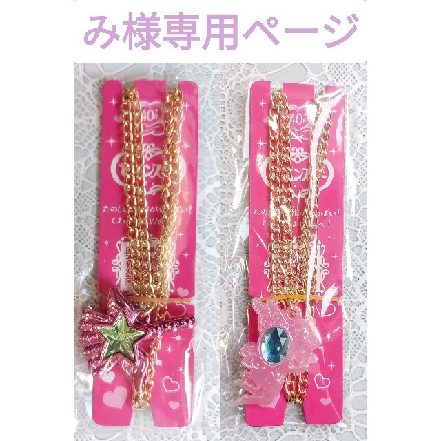 セボン様専用