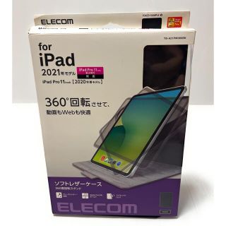 エレコム(ELECOM)のELECOM iPadPro11inch第3世代/手帳型/360度回転/ブラック(その他)