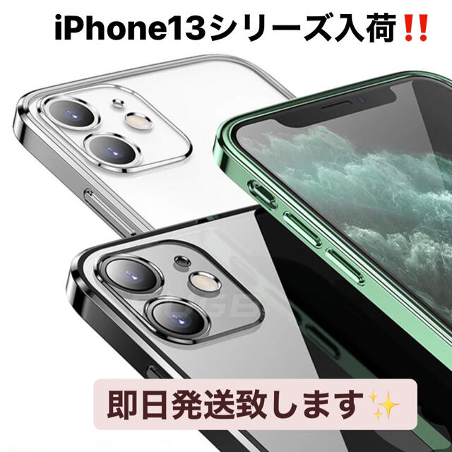 iPhoneクリアケース ☆新定番☆ 透明 メタリック シンプル 大人気 スマホ/家電/カメラのスマホアクセサリー(iPhoneケース)の商品写真