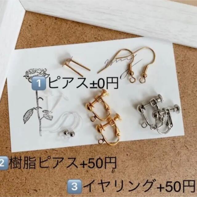 イヤリング　ピアス　ビーズ　パーツ　ハンドメイド　アクセサリー　結婚式　前撮り ハンドメイドの素材/材料(各種パーツ)の商品写真