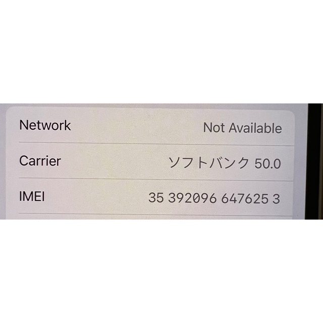 iPhone 12 ホワイト 64 GB