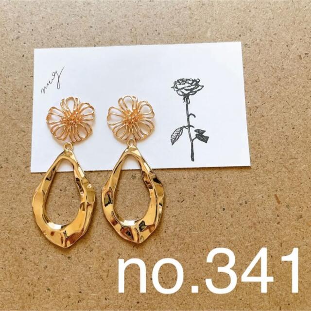 イヤリング　夏　樹脂　ビーズ　パーツ　ハンドメイド　アクセサリー　結婚式　前撮り ハンドメイドのアクセサリー(イヤリング)の商品写真