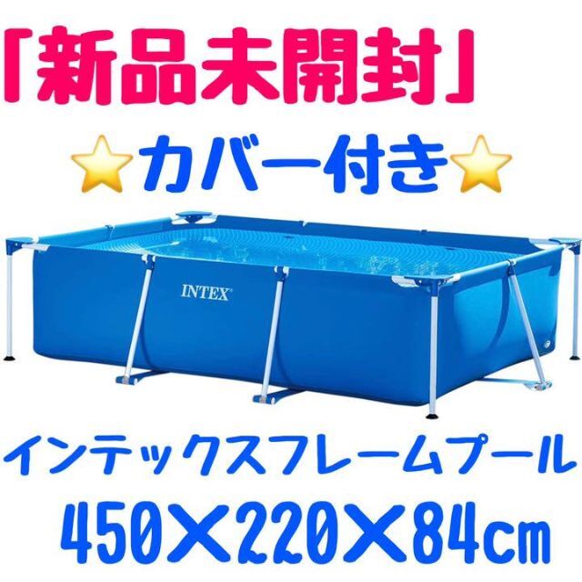 INTEX(インテックス) レクタングラフレームプール 4.5m