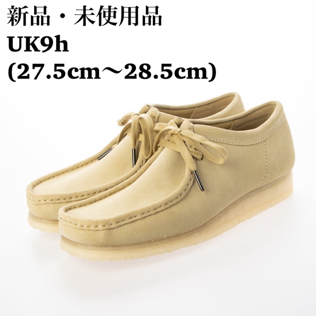 Clarks Wallabee クラークス メンズ ワラビー（メープルスエード)