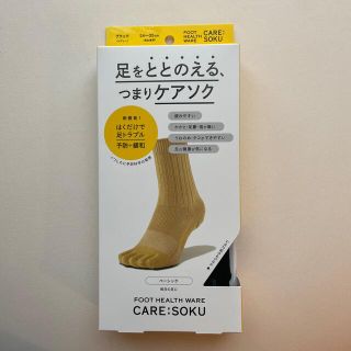 ケアソクととのえるベーシック【24-25cm】ブラック(ソックス)