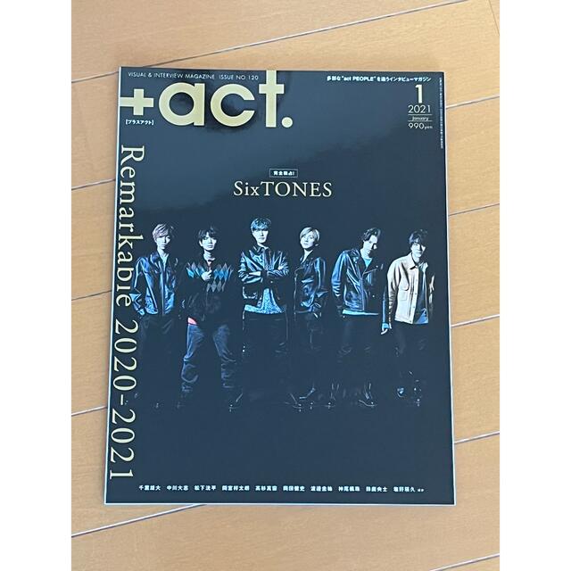 SixTONES(ストーンズ)の+act. 2021年1月号 SixTONES エンタメ/ホビーの雑誌(音楽/芸能)の商品写真