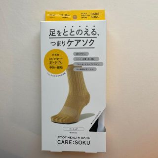 ケアソクととのえるベーシック【22-23cm】ブラック(ソックス)