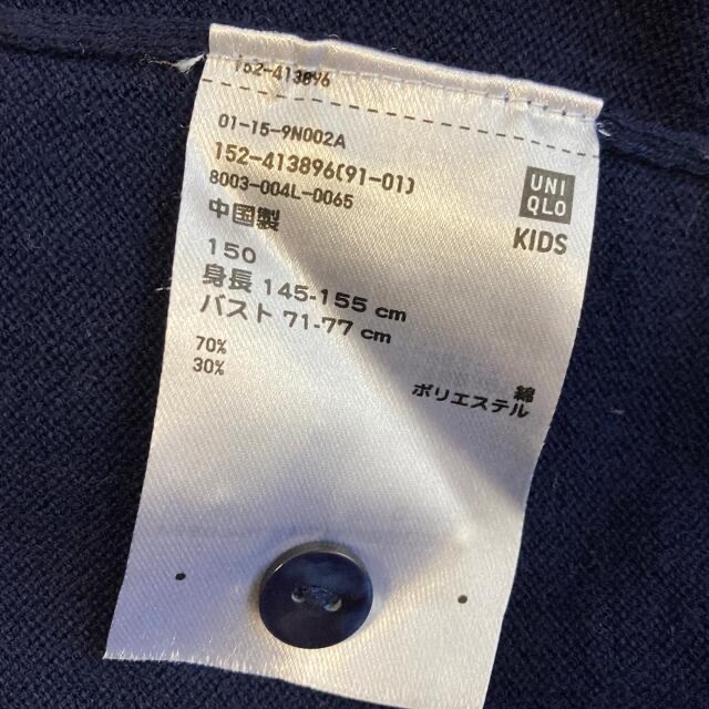 UNIQLO(ユニクロ)のユニクロ　カーディガン  150 ネイビー キッズ/ベビー/マタニティのキッズ服女の子用(90cm~)(カーディガン)の商品写真