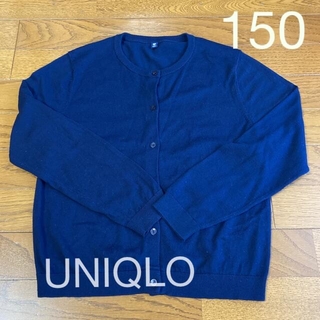 UNIQLO - ユニクロ　カーディガン  150 ネイビー