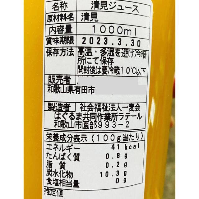 温州みかん3本　と清見オレンジ7本　ミー様10本セット 食品/飲料/酒の飲料(ソフトドリンク)の商品写真