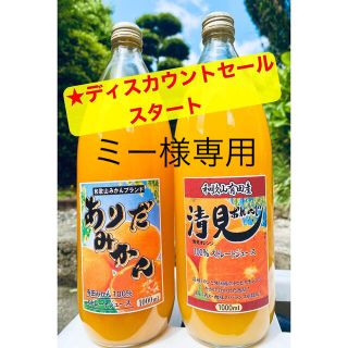 温州みかん3本　と清見オレンジ7本　ミー様10本セット(ソフトドリンク)