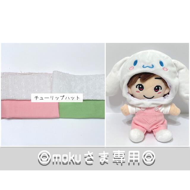 B品セール Mokuさま専用 - 通販 - www.stekautomotive.com