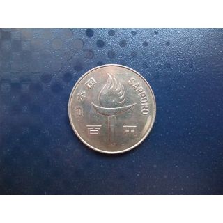 札幌オリンピック記念 1972年 (100円/白銅貨幣/昭和47年) 1枚(貨幣)