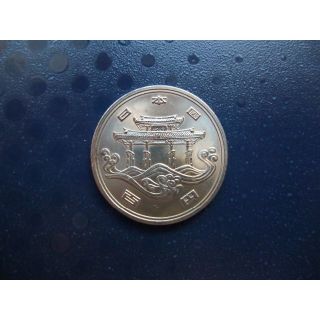 沖縄国際海洋博覧会記念・100円白銅貨幣 昭和50年発行 1枚(貨幣)