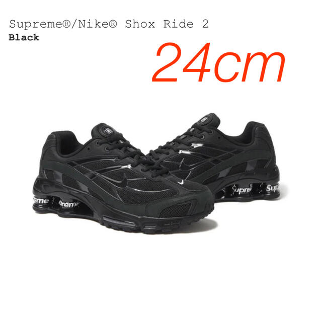 NIKESupreme × Nike Shox Ride 2 24cm