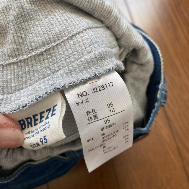 BREEZE(ブリーズ)の専用 キッズ/ベビー/マタニティのキッズ服男の子用(90cm~)(パンツ/スパッツ)の商品写真