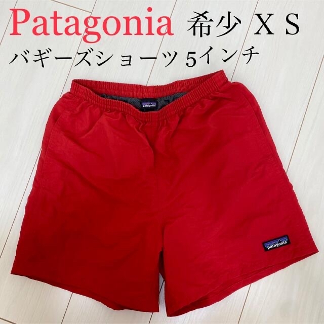 patagonia(パタゴニア)の【patagonia】パタゴニア バギーズショーツ5インチXS 廃盤　赤 メンズのパンツ(ショートパンツ)の商品写真