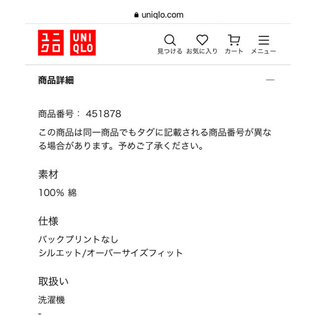 UNIQLO(ユニクロ)のUNIQLO ポール&ジョー　コラボT サイズＬ レディースのトップス(Tシャツ(半袖/袖なし))の商品写真