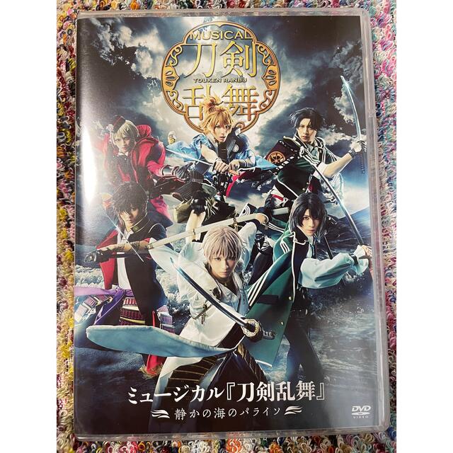 DVDブルーレイミュージカル『刀剣乱舞』～静かの海のパライソ～ DVD