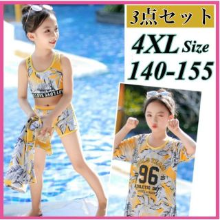 ​​4XL Tシャツ ３点セット 水着 ビキニ 女の子 イエロー セットアップ(水着)