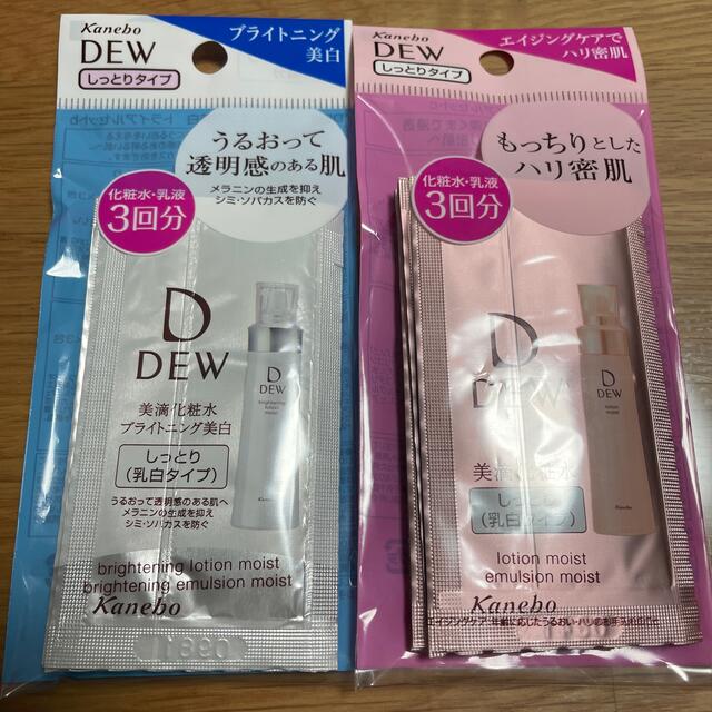 DEW(デュウ)のDEW トライアルセット　サンプル　化粧水　乳液 コスメ/美容のスキンケア/基礎化粧品(乳液/ミルク)の商品写真