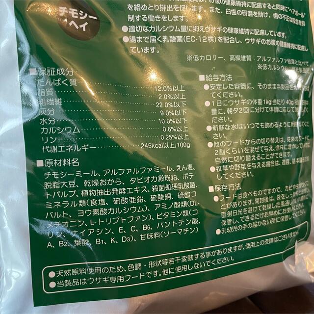 バニーセレクションプロメンテナンス1kg　＋おやつ3つ