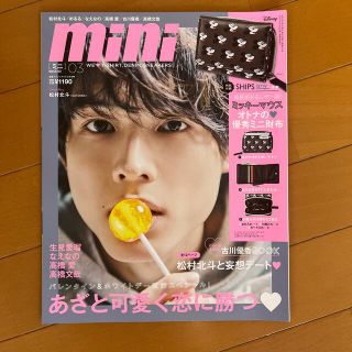 ストーンズ(SixTONES)のmini 2021年3月号 松村北斗(SixTONES)(ファッション)