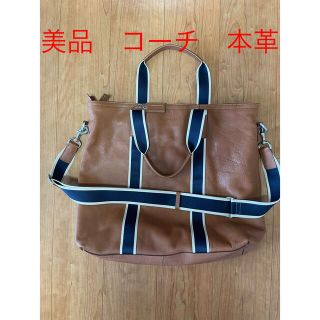 コーチ(COACH)の【24時間以内に発送】コーチ　トートバッグ　茶色　本革(トートバッグ)