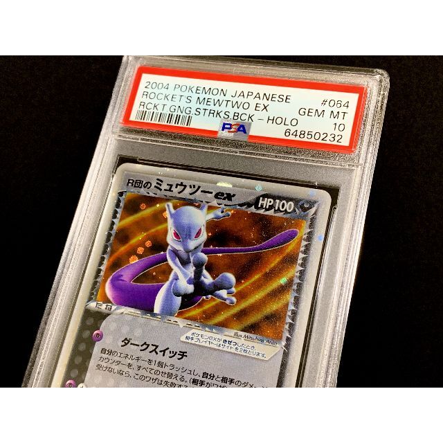 専用 PSA 10  R団のミュウツー ex ロケット団の逆襲 1ED ケース付トレーディングカード