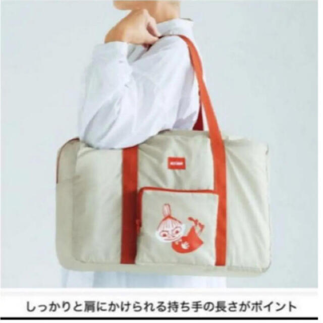 MOOMIN(ムーミン)の2点セット☆リンネル７月号付録　 ポケットにしまえて絵柄が変わる！リトルミィ大型 レディースのバッグ(エコバッグ)の商品写真