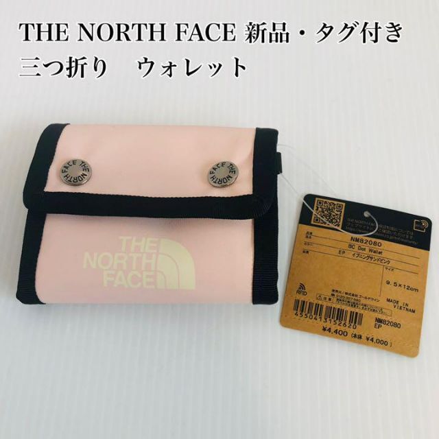 THE NORTH FACE(ザノースフェイス)の【新品・タグ付】ノースフェイス 財布 三つ折り　ピンク　ワレット　コインケース レディースのファッション小物(財布)の商品写真