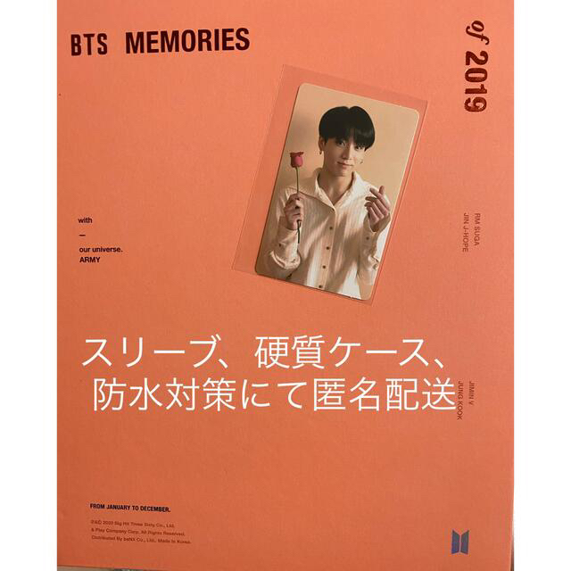 【公式】BTS memories of 2019 メモリーズ トレカ JK グク